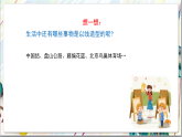 人教版美術(shù)九上2.3《線材造型》課件+教案