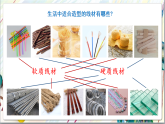 人教版美術(shù)九上2.3《線材造型》課件+教案