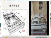 人教版美術(shù)九上4.1《古城古鎮(zhèn)考察》課件+教案