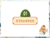 人教版美術(shù)九上4.2《民俗文化展》課件+教案