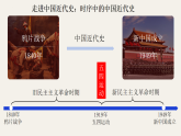 部編版初中歷史八年級(jí)上冊(cè)第1課鴉片戰(zhàn)爭(zhēng) 課件
