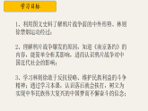 部編版初中歷史八年級(jí)上冊(cè)第1課鴉片戰(zhàn)爭(zhēng) 課件