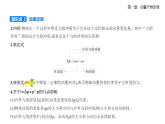 1.2動量定理-知識點串講課件+分層訓練（含答案）-人教版高中物理高二上學期