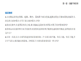 1.2動量定理-知識點串講課件+分層訓練（含答案）-人教版高中物理高二上學期