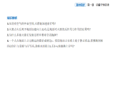 1.6反沖現(xiàn)象火箭-知識(shí)點(diǎn)串講課件+分層訓(xùn)練（含答案）-人教版高中物理高二上學(xué)期