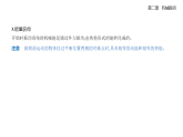2.3簡(jiǎn)諧運(yùn)動(dòng)的回復(fù)力和能量-知識(shí)點(diǎn)串講課件+分層訓(xùn)練（含答案）-人教版高中物理高二上學(xué)期