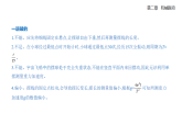 2.5實(shí)驗(yàn)：用單擺測(cè)量重力加速度-知識(shí)點(diǎn)串講課件+分層訓(xùn)練（含答案）-人教版高中物理高二上學(xué)期