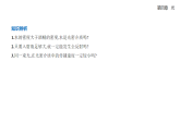 4.2全反射-知識(shí)點(diǎn)串講課件+分層訓(xùn)練（含答案）-人教版高中物理高二上學(xué)期