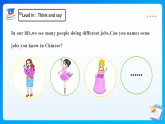 【任務(wù)型備課】人教版英語四上-Unit1 Part A Let’s learn & Match and say（課件+教案+作業(yè)）