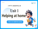 【任務(wù)型備課】人教版英語四上-Unit1 Part A Let’s talk& Draw and say（課件+教案+作業(yè)）