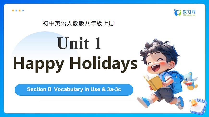 【任务型备课】人教版英语八上-Unit1 Section B  Vocabulary in Use & 3a-3c（课件）第1页
