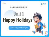 【任务型备课】人教版英语八上-Unit1 Section B Project & Reading Plus（课件+教案+习题）