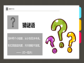 學(xué)前教育大班《美麗的荷花》課件