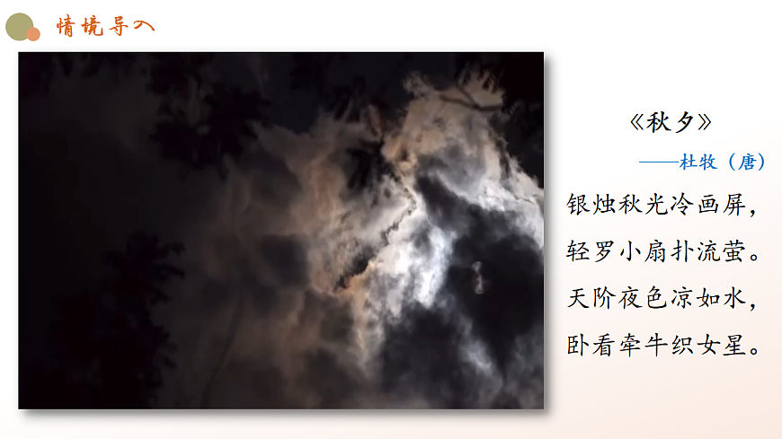 5.2《细胞的能量货币ATP》第3页