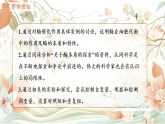 人教版 2019 高中生物必修1 第五章5.1《降低化學(xué)反應(yīng)活化能的酶》課時(shí)1 （PPT+教案）