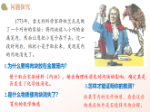 人教版 2019 高中生物必修1 第五章5.1《降低化學(xué)反應(yīng)活化能的酶》課時(shí)1 （PPT+教案）