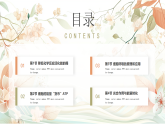 人教版 2019 高中生物必修1 第五章5.1《降低化學(xué)反應(yīng)活化能的酶》課時2 （PPT+教案）