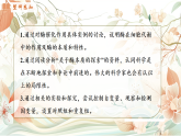 人教版 2019 高中生物必修1 第五章5.1《降低化學(xué)反應(yīng)活化能的酶》課時2 （PPT+教案）