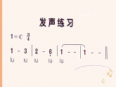 人音版（2024）三年级上册第一单元《摇啊摇》课件+教案+素材
