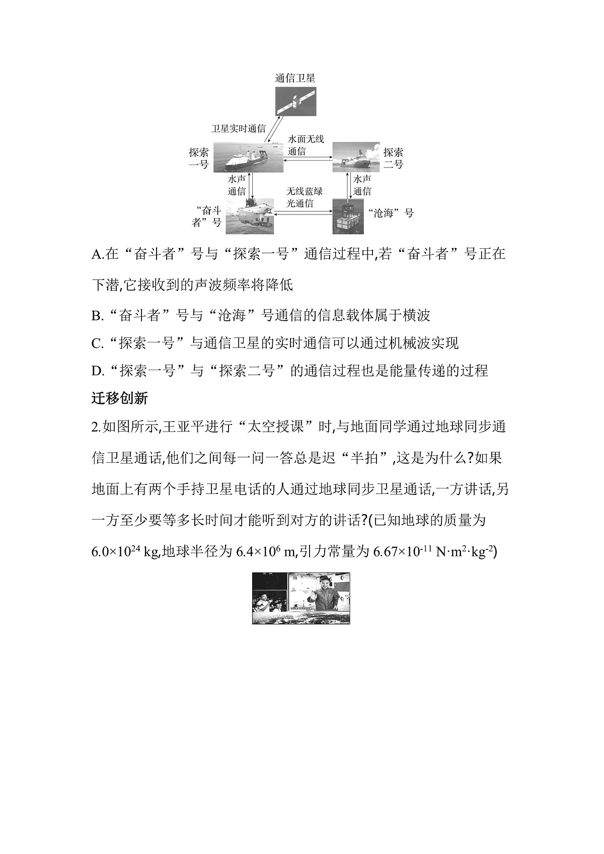第四章综合拔高练（高考真题演练含答案解析）-教科版版高中物理高二上学期（选必二）第2页