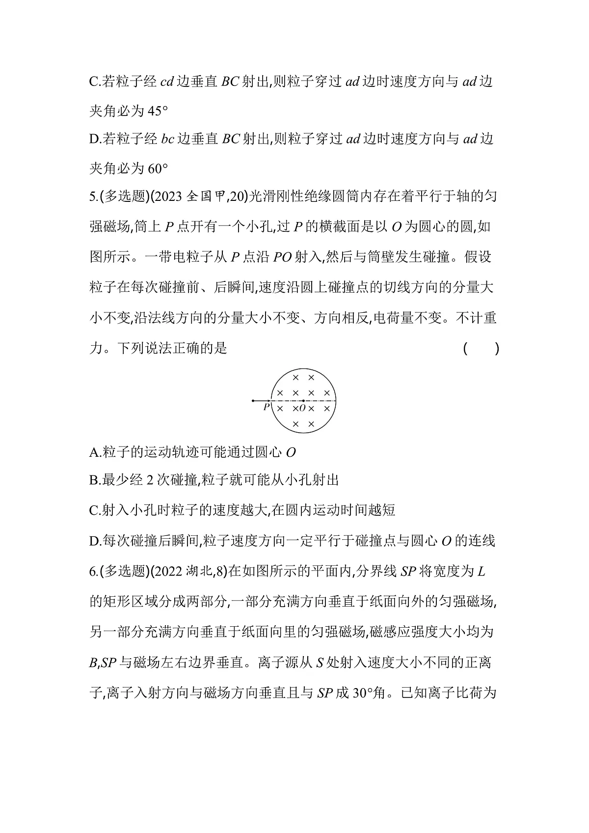 第一章综合拔高练（高考真题演练含答案解析）-教科版版高中物理高二上学期（选必二）第3页