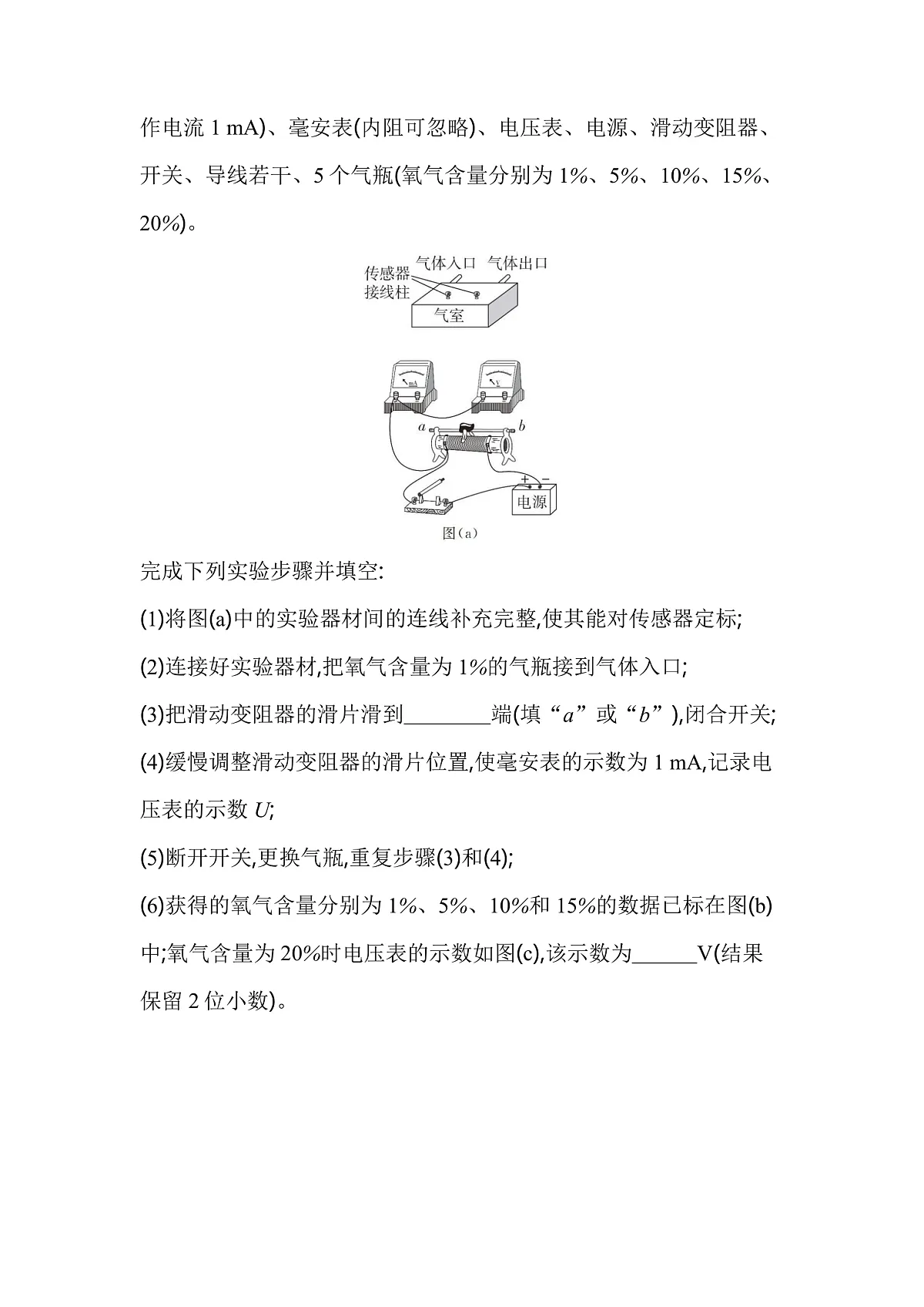 第五章综合拔高练（高考真题演练含答案解析）-教科版版高中物理高二上学期（选必二）第2页