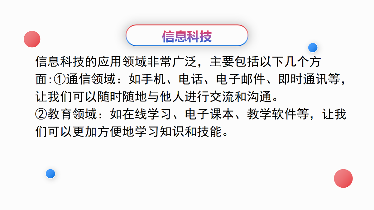 17221013第4页