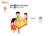 蘇教版數(shù)學(xué)二年級(jí)上冊(cè)3.3 8的乘法口訣及求商（課件）