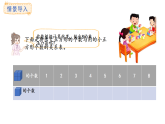 蘇教版數(shù)學(xué)二年級(jí)上冊(cè)3.3 8的乘法口訣及求商（課件）