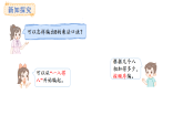 蘇教版數(shù)學(xué)二年級(jí)上冊(cè)3.3 8的乘法口訣及求商（課件）