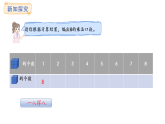 蘇教版數(shù)學(xué)二年級(jí)上冊(cè)3.3 8的乘法口訣及求商（課件）