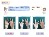 蘇教版數(shù)學(xué)二年級(jí)上冊(cè)3.4  9的乘法口訣及求商（課件）