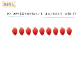 蘇教版數(shù)學(xué)二年級上冊6.2  計算有余數(shù)的除法（課件）