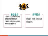 【新課標新教材】蘇教版生物七年級下冊4.11.4 植物在生物圈中的重要作用（教學課件+教學設計+分層練習含答案）