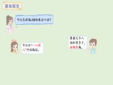 3.3  8的乘法口訣及求商(課件)2025-2026學(xué)年蘇教版二年級(jí)數(shù)學(xué)上冊(cè)