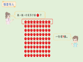 3.4  9的乘法口訣及求商(課件)2025-2026學(xué)年蘇教版二年級(jí)數(shù)學(xué)上冊(cè)