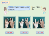 3.4  9的乘法口訣及求商(課件)2025-2026學(xué)年蘇教版二年級(jí)數(shù)學(xué)上冊(cè)