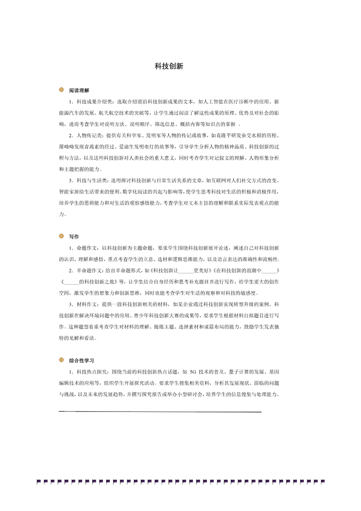 17222771第1页