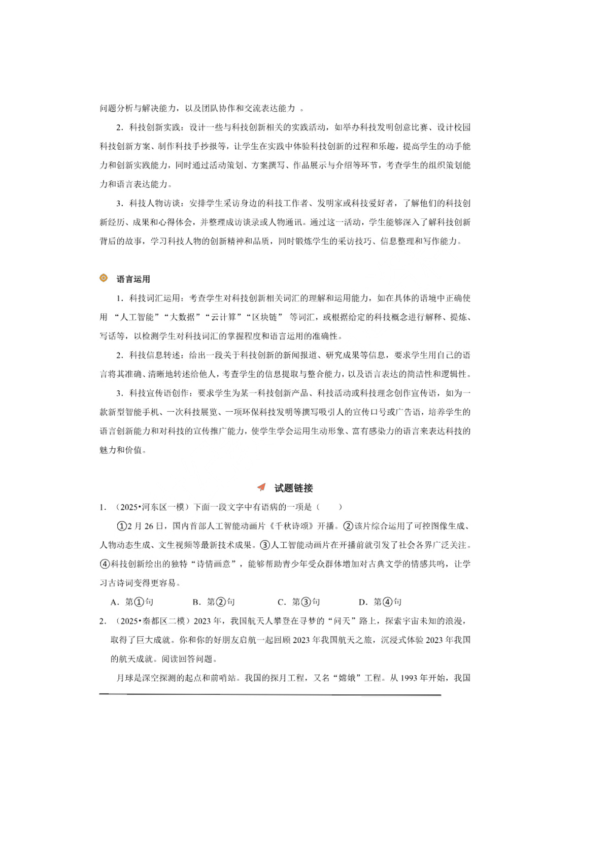 17222771第2页