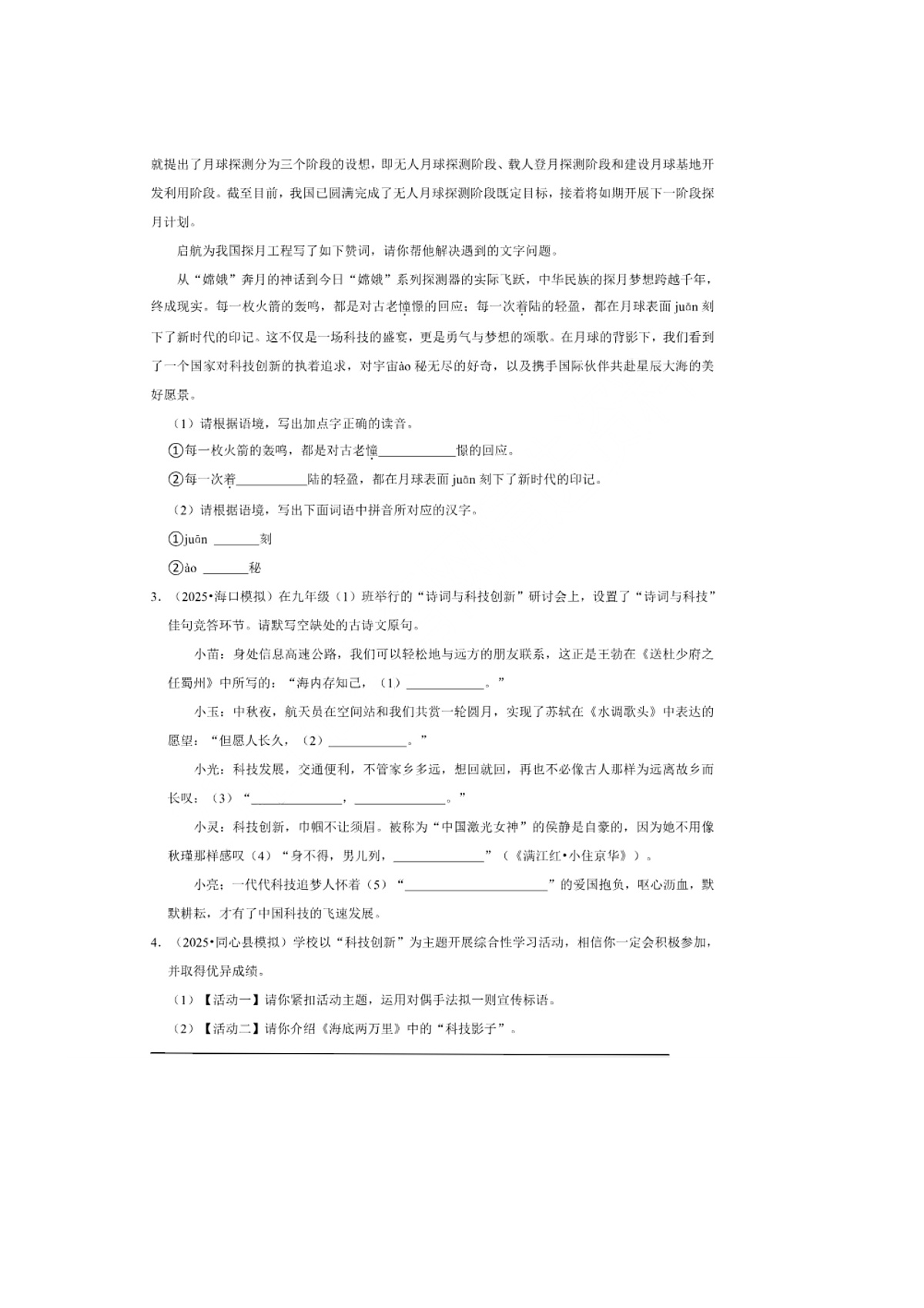 17222771第3页