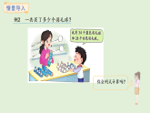 5.2  進位加法(課件)2025-2026學年蘇教版二年級數(shù)學上冊