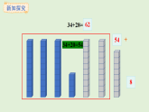 5.2  進位加法(課件)2025-2026學年蘇教版二年級數(shù)學上冊