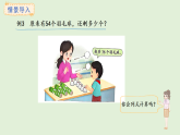 5.3  退位減法(課件)2025-2026學年蘇教版二年級數(shù)學上冊
