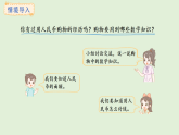 歡樂購物街（一）(課件)2025-2026學(xué)年蘇教版二年級(jí)數(shù)學(xué)上冊(cè)