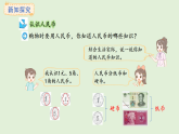 歡樂購物街（一）(課件)2025-2026學(xué)年蘇教版二年級(jí)數(shù)學(xué)上冊(cè)