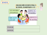 歡樂購物街（一）(課件)2025-2026學(xué)年蘇教版二年級(jí)數(shù)學(xué)上冊(cè)