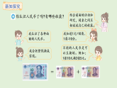 歡樂購物街（一）(課件)2025-2026學(xué)年蘇教版二年級(jí)數(shù)學(xué)上冊(cè)