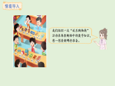 歡樂購物街（二）(課件)2025-2026學(xué)年蘇教版二年級(jí)數(shù)學(xué)上冊(cè)