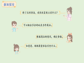 歡樂購物街（二）(課件)2025-2026學(xué)年蘇教版二年級(jí)數(shù)學(xué)上冊(cè)