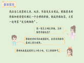 歡樂購物街（二）(課件)2025-2026學(xué)年蘇教版二年級(jí)數(shù)學(xué)上冊(cè)